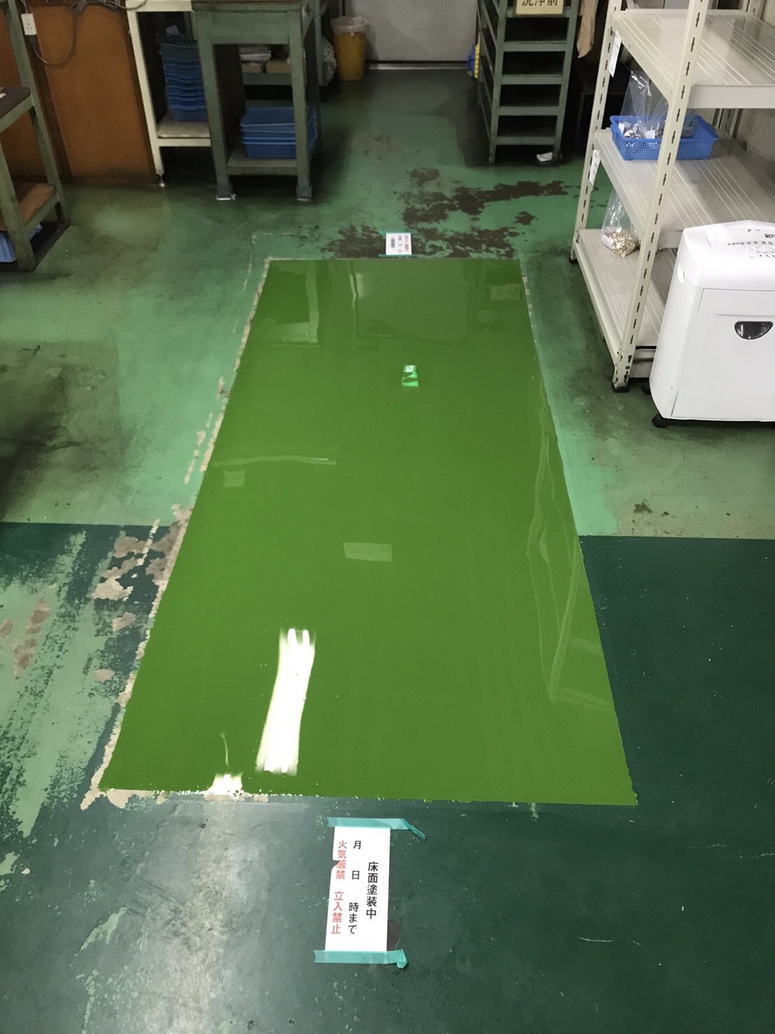 テスト施工いたします